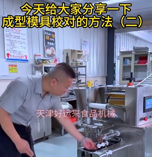 380型智能餃子機操作流程及注意事項